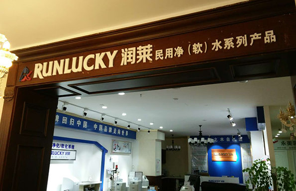 Flagship Store in Shiyan
