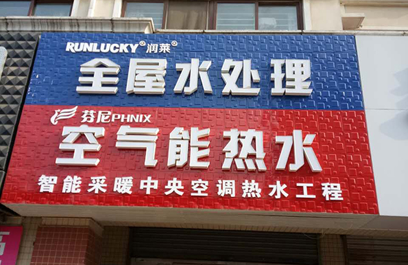 Flagship Store in Jinzhou