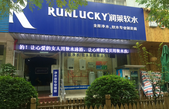 Flagship Store in Baoji