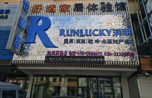 Flagship Store in shenyang