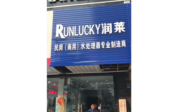 Flagship Store in Xuzhou