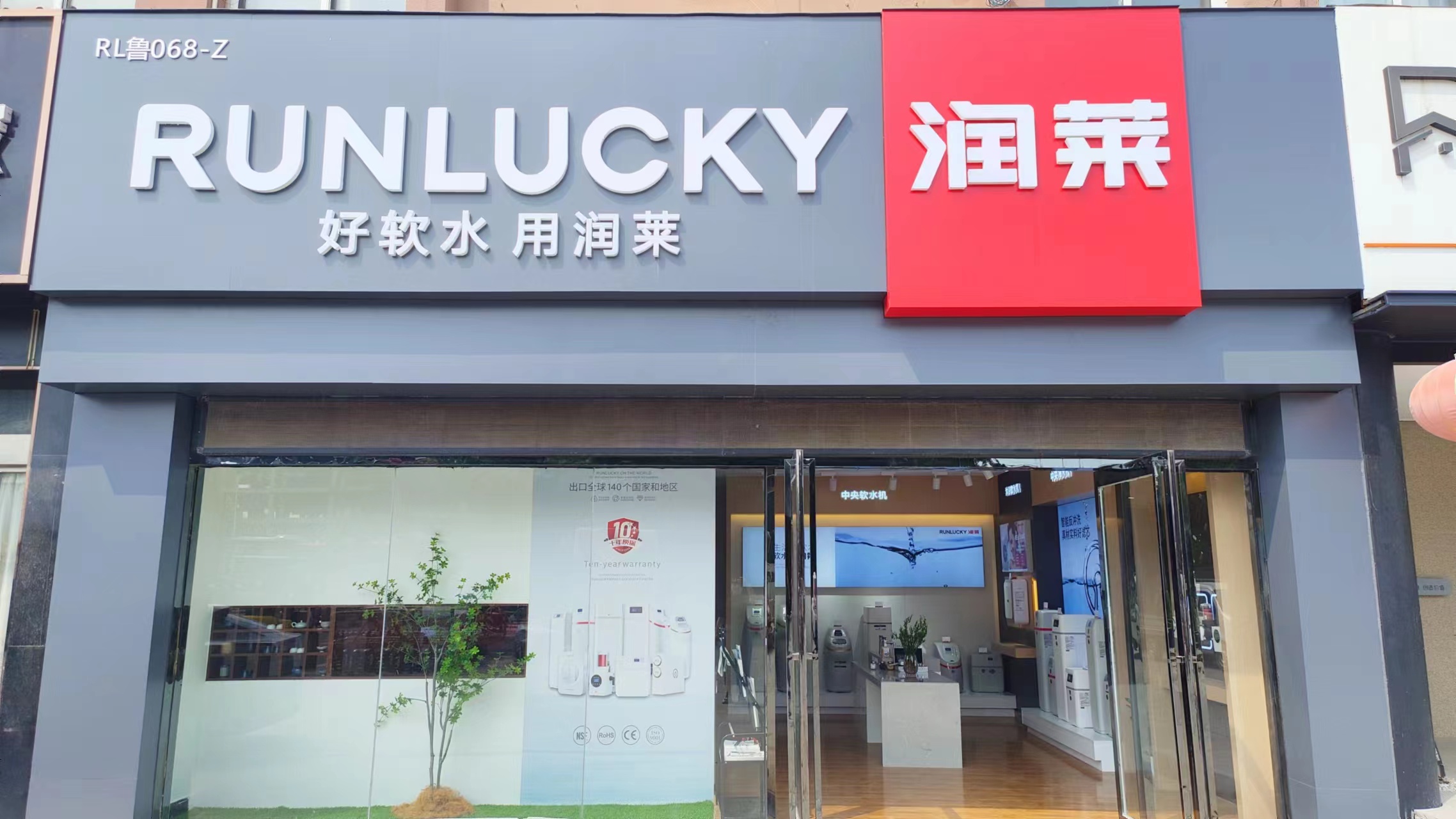 山东菏泽曹县店