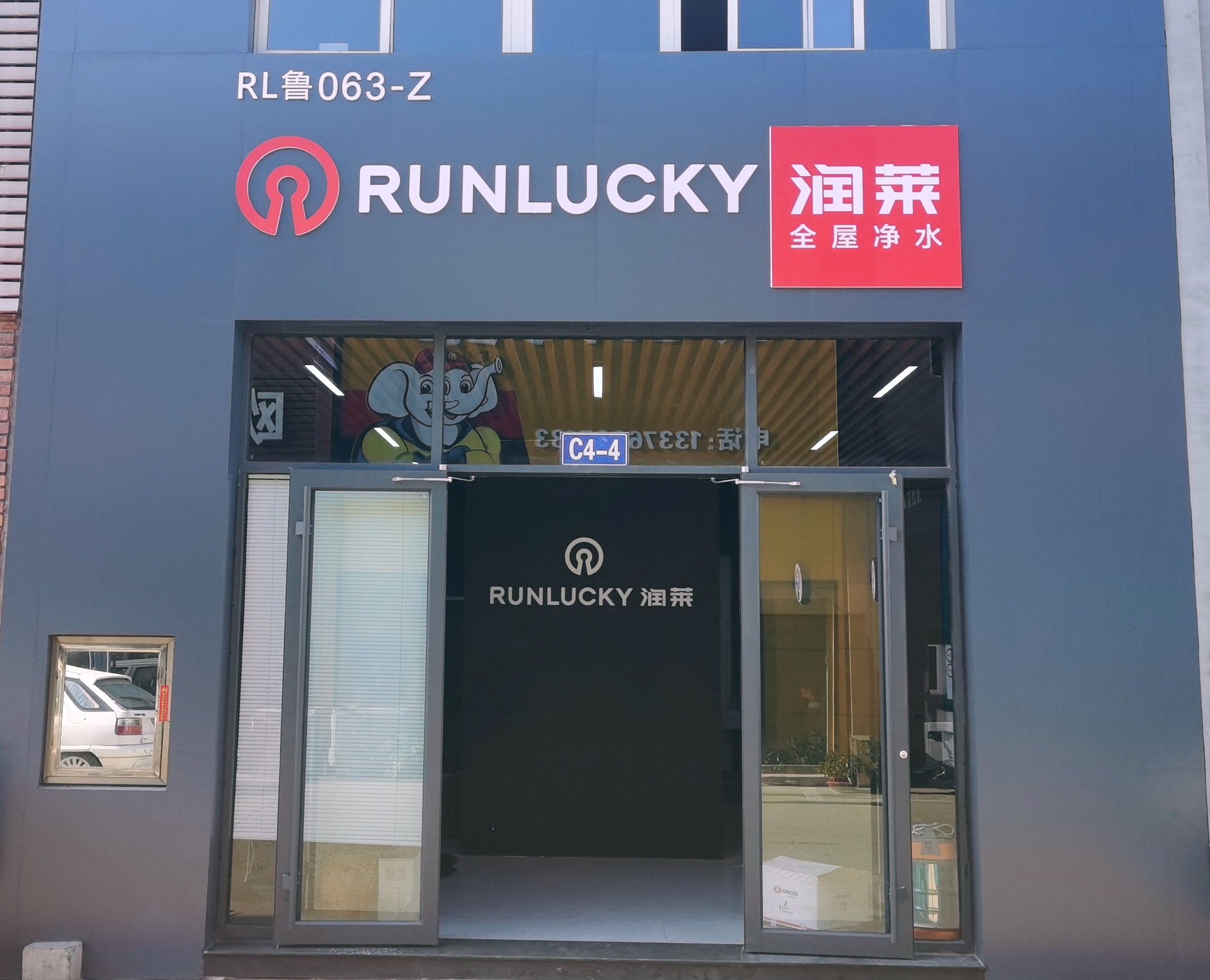山东青岛日照江豪店