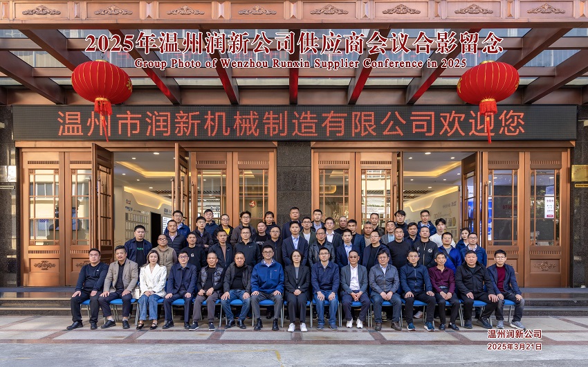 901.2025供应商会议合影6L5A0236.jpg