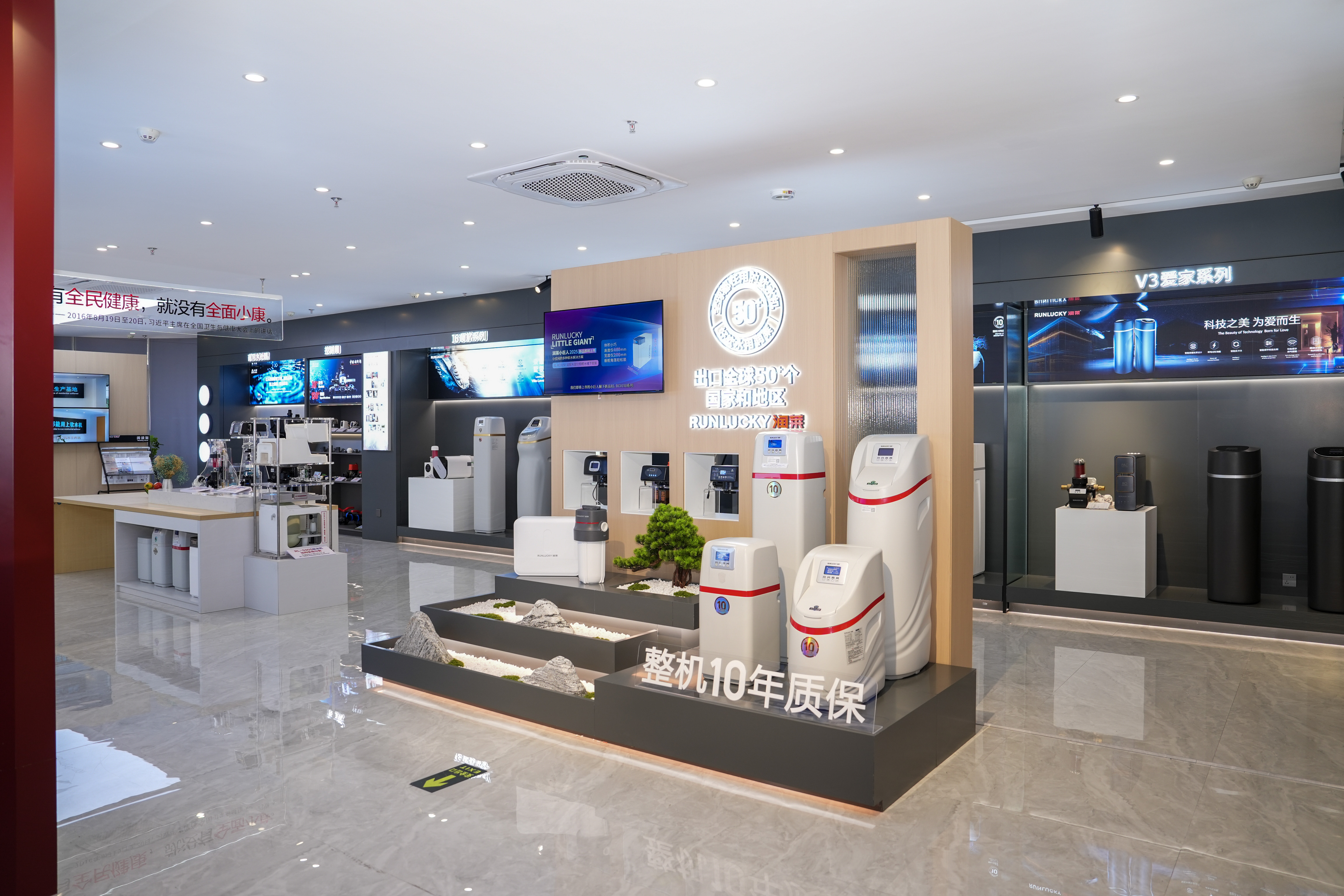 润莱形象店