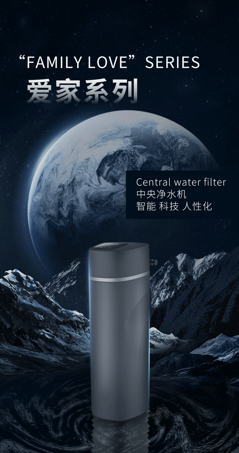 爱家净水机详情页_02.gif