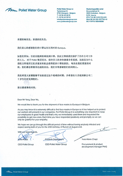 602.国外代理商向润新公司表达谢意.jpg