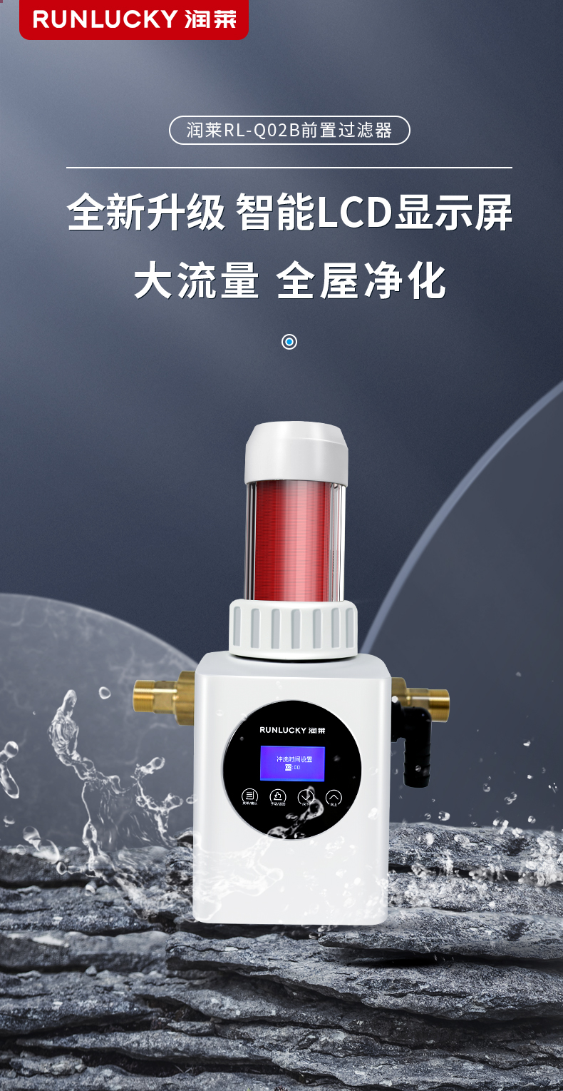 Q02B-自动前置过滤器详情页自动前置过滤器_01.jpg