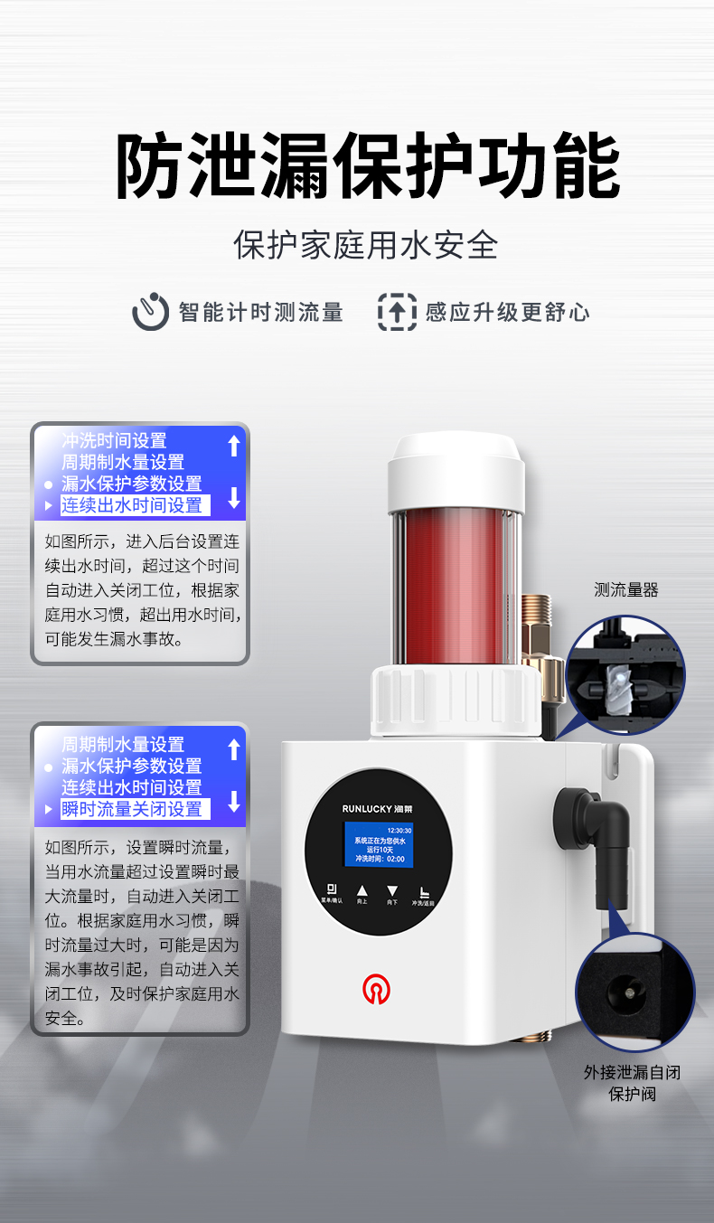 Q02B-自动前置过滤器详情页自动前置过滤器_10.jpg