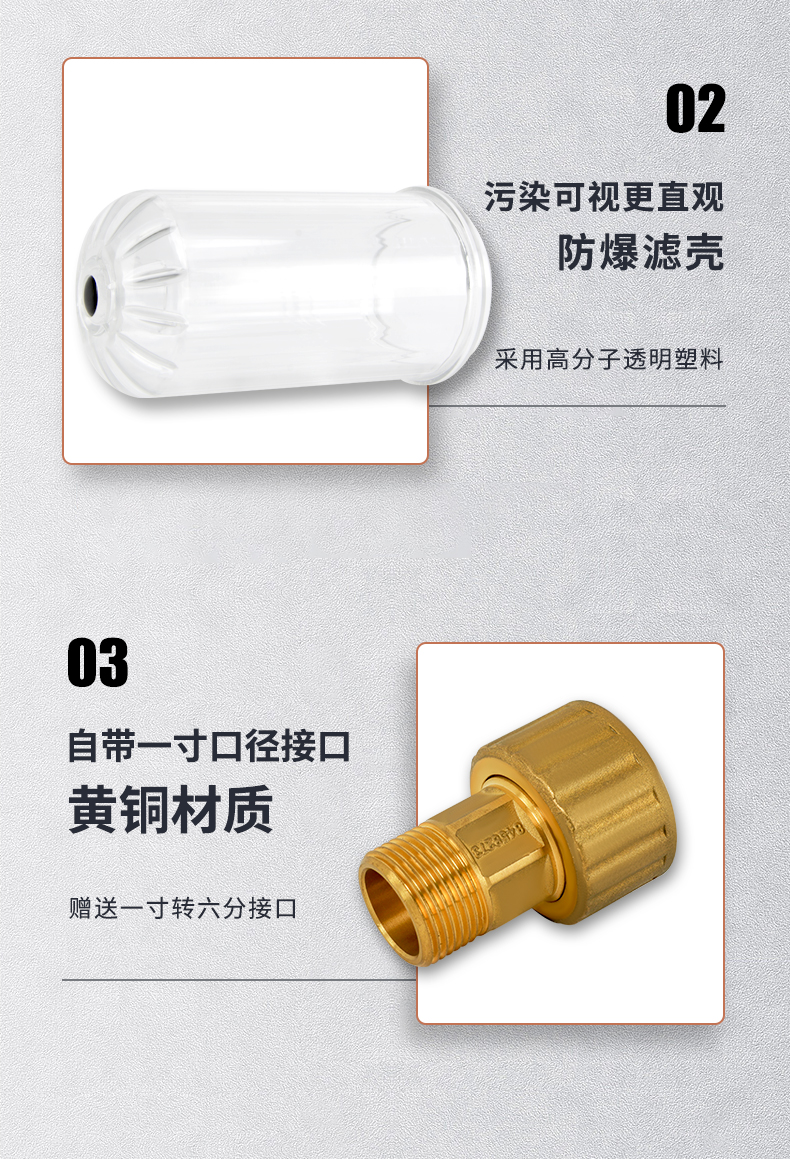 Q02B-自动前置过滤器详情页自动前置过滤器_12.jpg