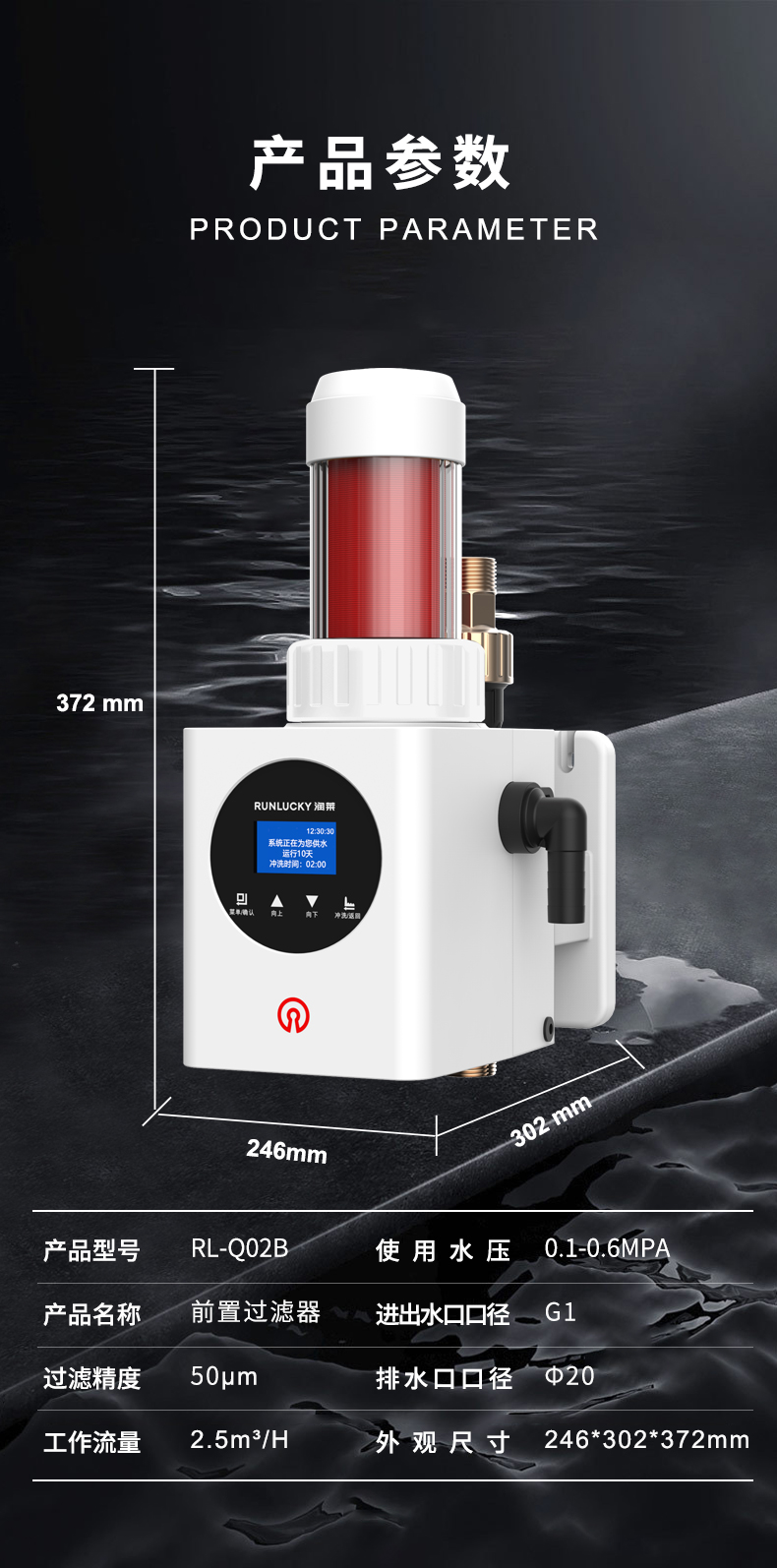 Q02B-自动前置过滤器详情页自动前置过滤器_13.jpg