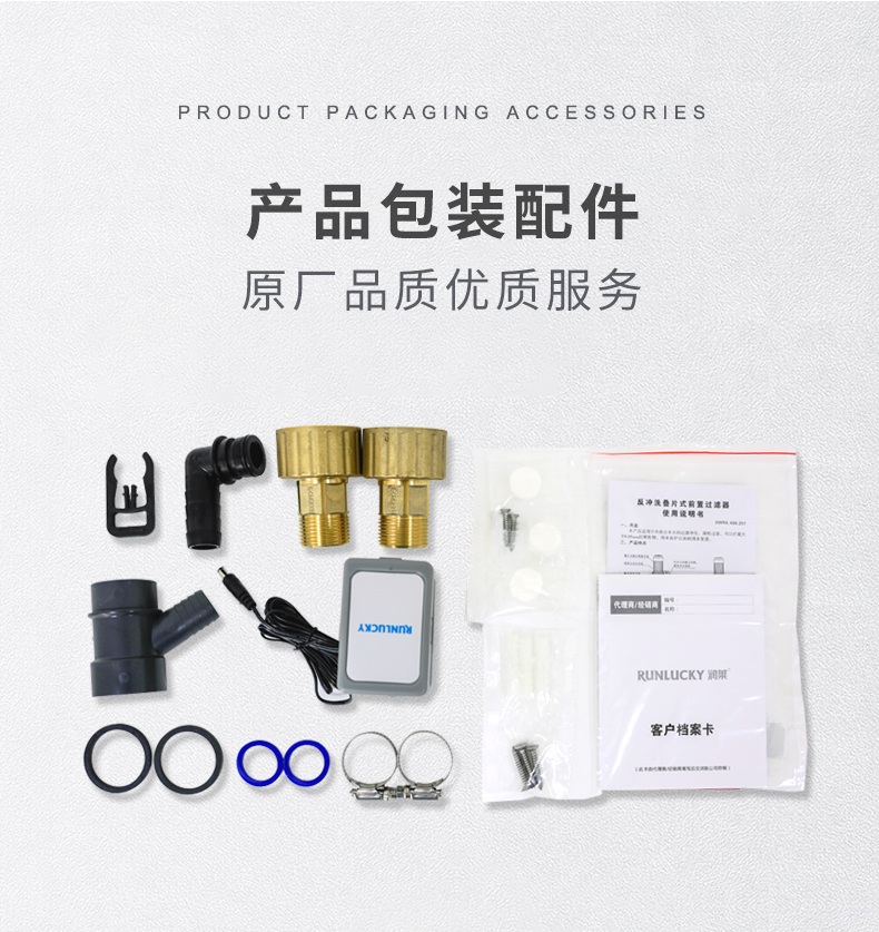 Q02B-自动前置过滤器详情页自动前置过滤器_14.jpg