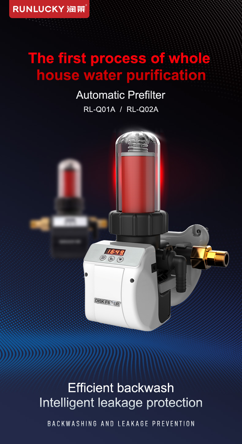 Detail_自动前置过滤器RL-Q01A_01.jpg