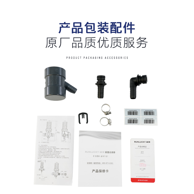 RL-Q01BS手动前置过滤器详情页_11.jpg