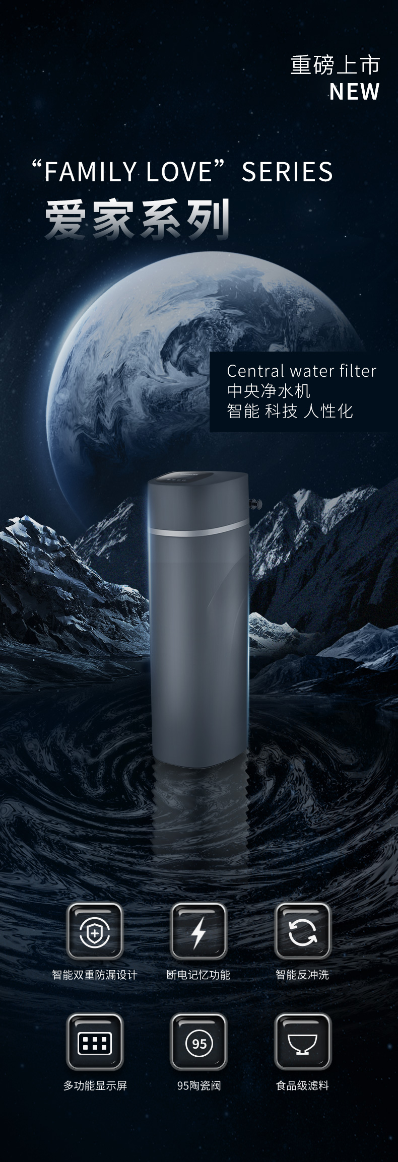 爱家净水机详情页_01.jpg